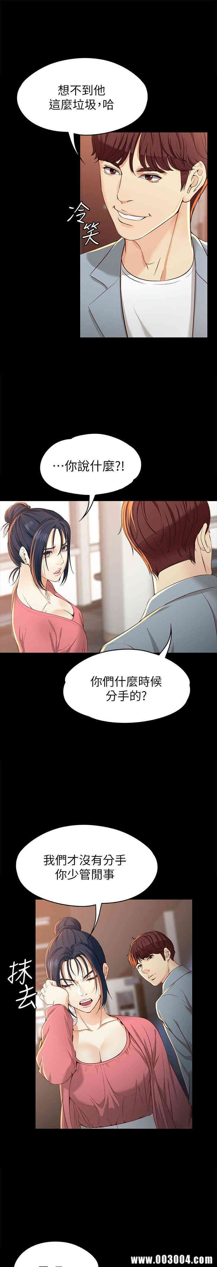 韩国漫画女大生世晶韩漫_女大生世晶-第22话在线免费阅读-韩国漫画-第18张图片