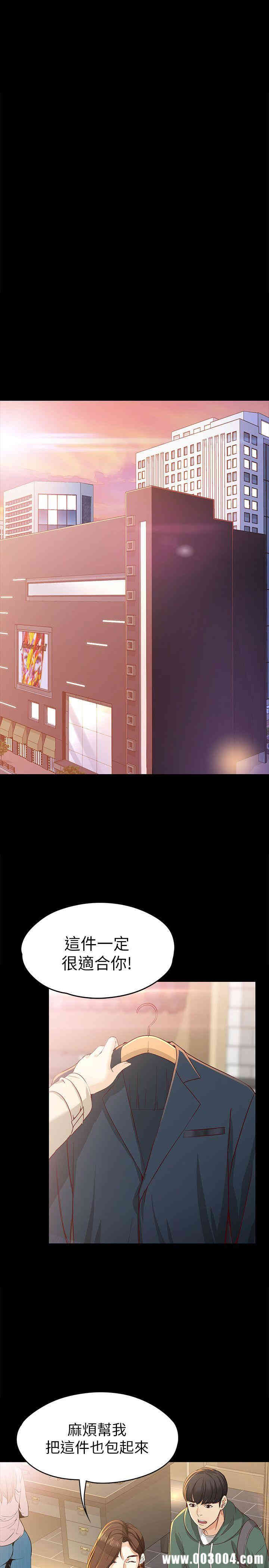 韩国漫画女大生世晶韩漫_女大生世晶-第22话在线免费阅读-韩国漫画-第20张图片