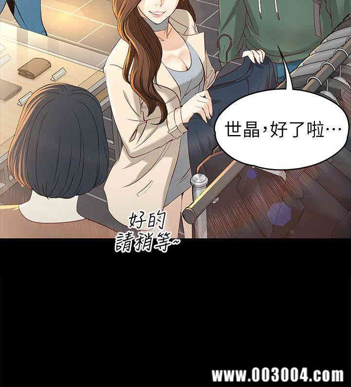 韩国漫画女大生世晶韩漫_女大生世晶-第22话在线免费阅读-韩国漫画-第21张图片