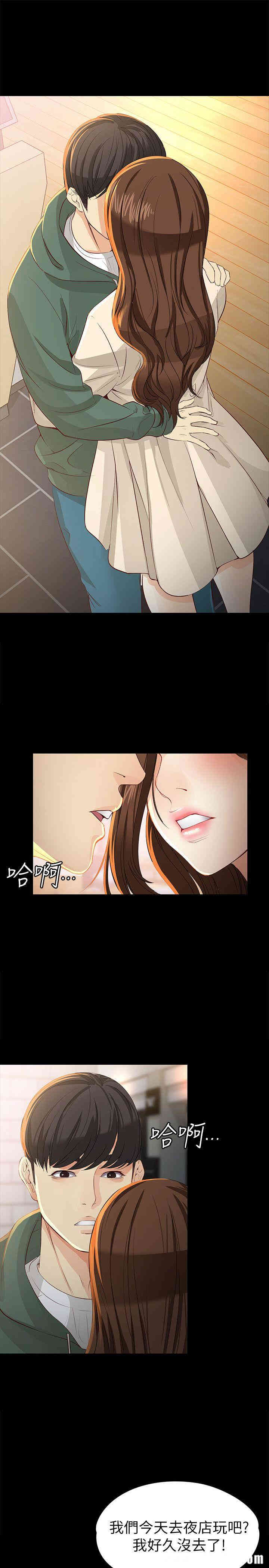 韩国漫画女大生世晶韩漫_女大生世晶-第22话在线免费阅读-韩国漫画-第25张图片
