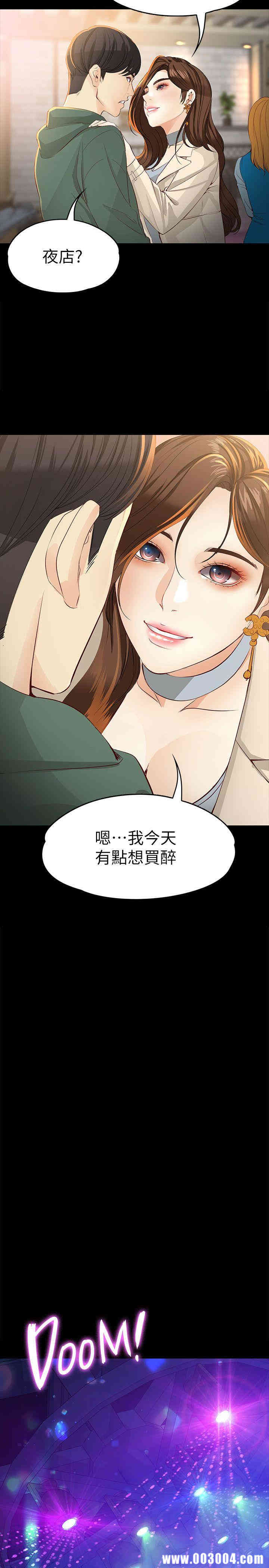 韩国漫画女大生世晶韩漫_女大生世晶-第22话在线免费阅读-韩国漫画-第26张图片
