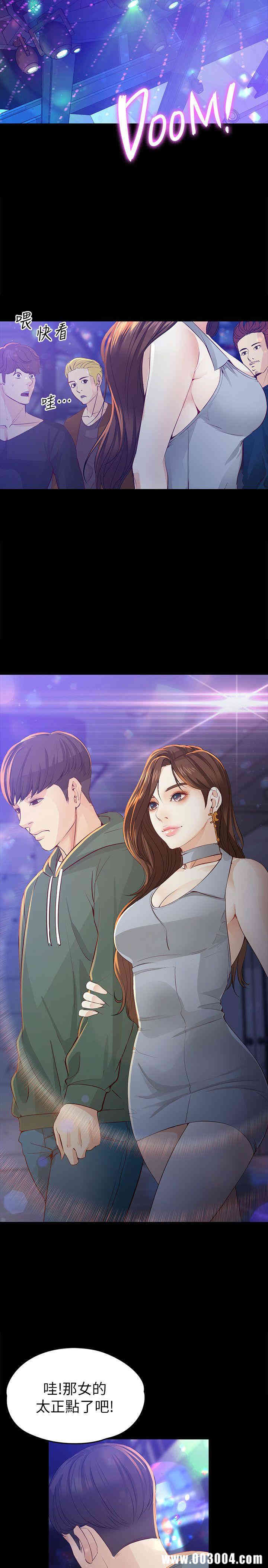 韩国漫画女大生世晶韩漫_女大生世晶-第22话在线免费阅读-韩国漫画-第27张图片