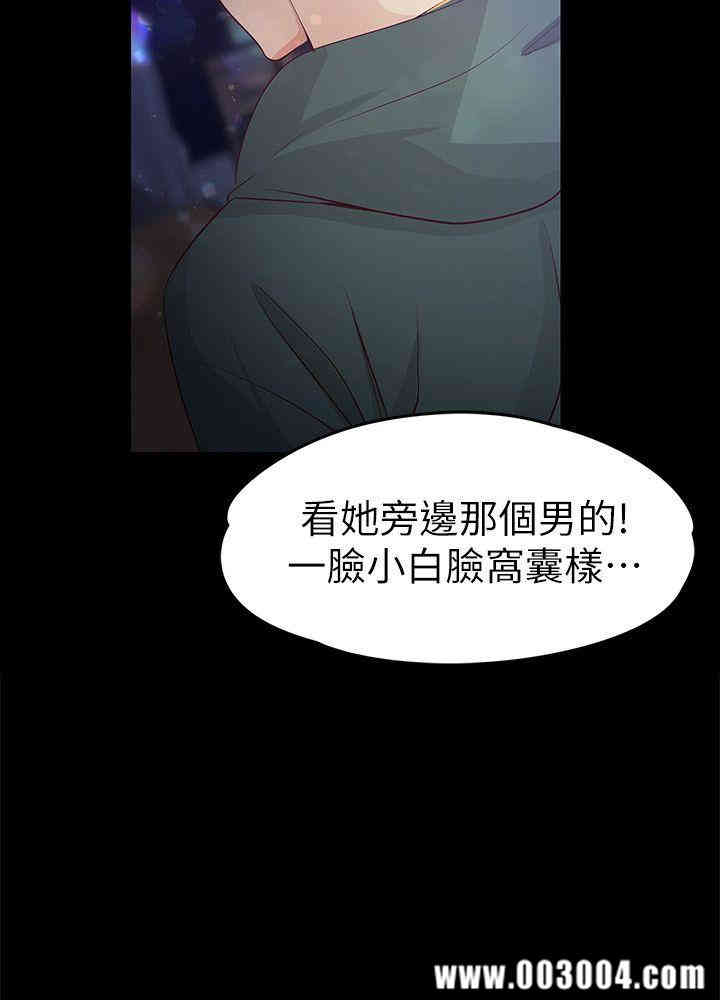 韩国漫画女大生世晶韩漫_女大生世晶-第22话在线免费阅读-韩国漫画-第28张图片