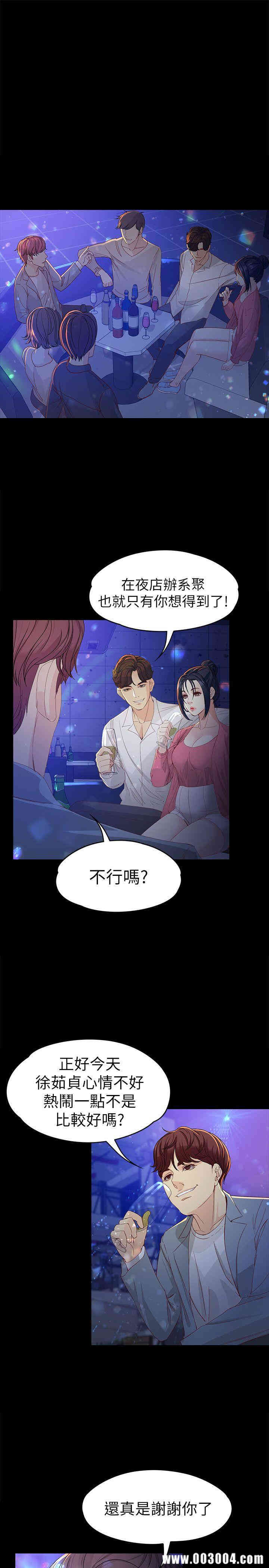 韩国漫画女大生世晶韩漫_女大生世晶-第22话在线免费阅读-韩国漫画-第29张图片