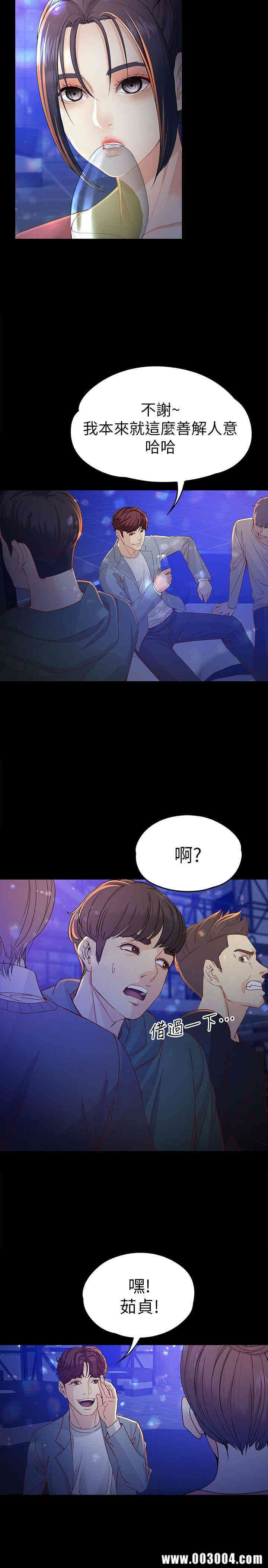 韩国漫画女大生世晶韩漫_女大生世晶-第22话在线免费阅读-韩国漫画-第30张图片