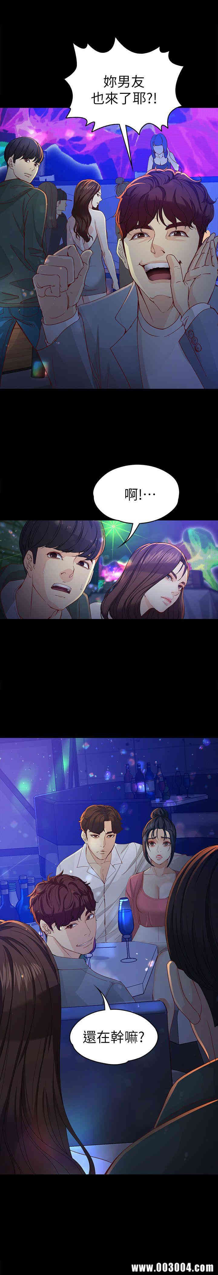 韩国漫画女大生世晶韩漫_女大生世晶-第22话在线免费阅读-韩国漫画-第31张图片