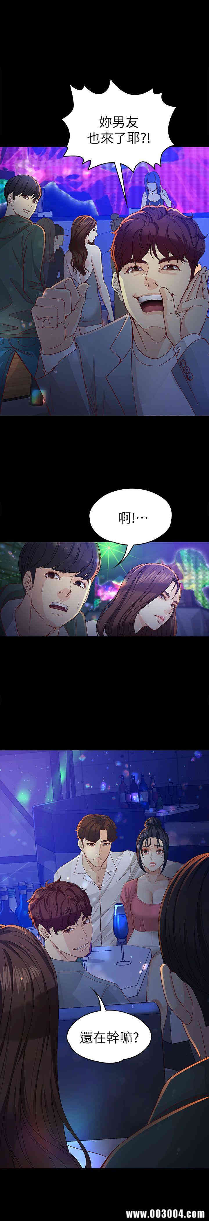 韩国漫画女大生世晶韩漫_女大生世晶-第23话在线免费阅读-韩国漫画-第1张图片