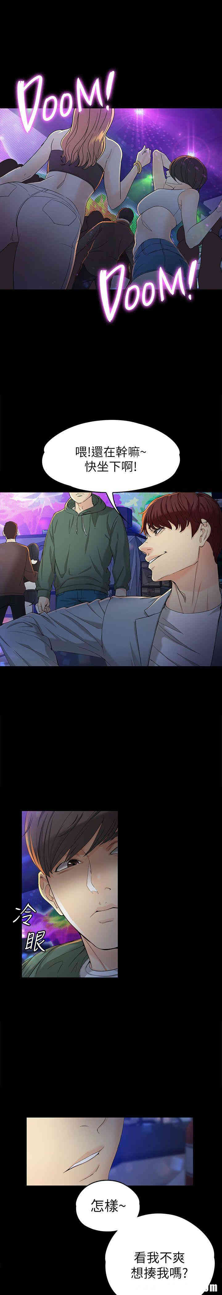 韩国漫画女大生世晶韩漫_女大生世晶-第23话在线免费阅读-韩国漫画-第4张图片