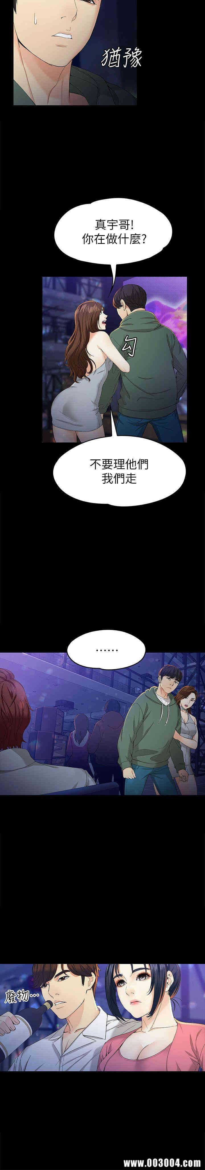 韩国漫画女大生世晶韩漫_女大生世晶-第23话在线免费阅读-韩国漫画-第6张图片