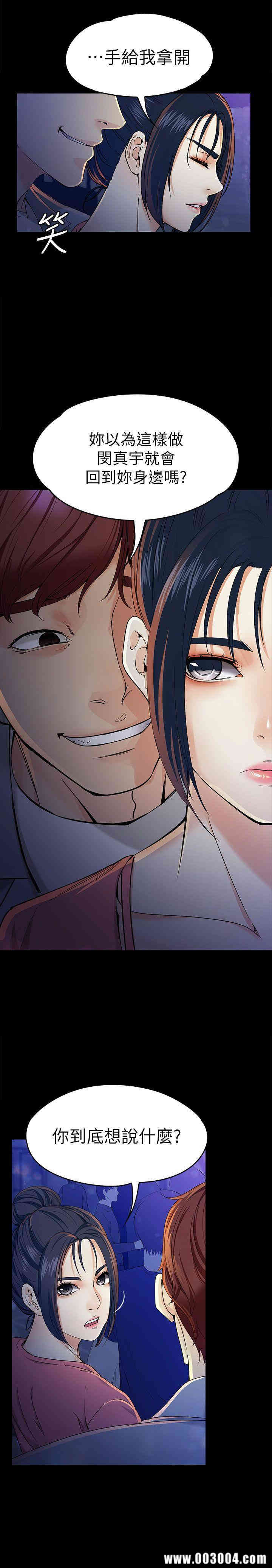 韩国漫画女大生世晶韩漫_女大生世晶-第23话在线免费阅读-韩国漫画-第9张图片