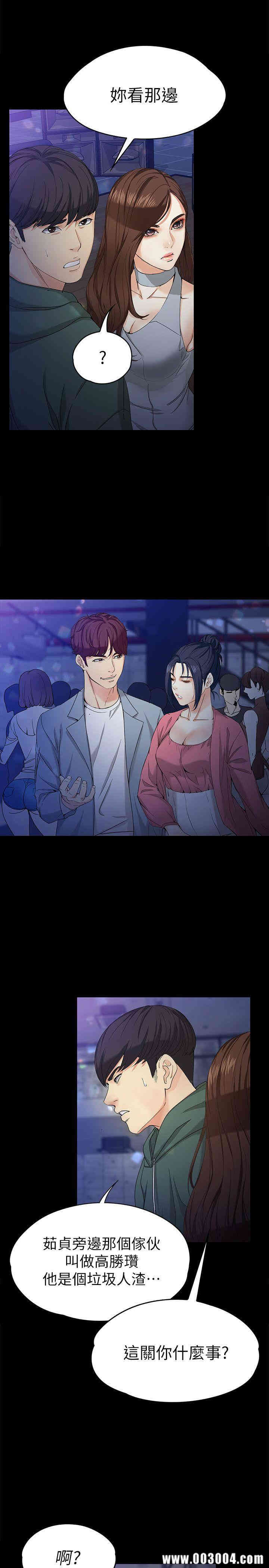 韩国漫画女大生世晶韩漫_女大生世晶-第23话在线免费阅读-韩国漫画-第11张图片