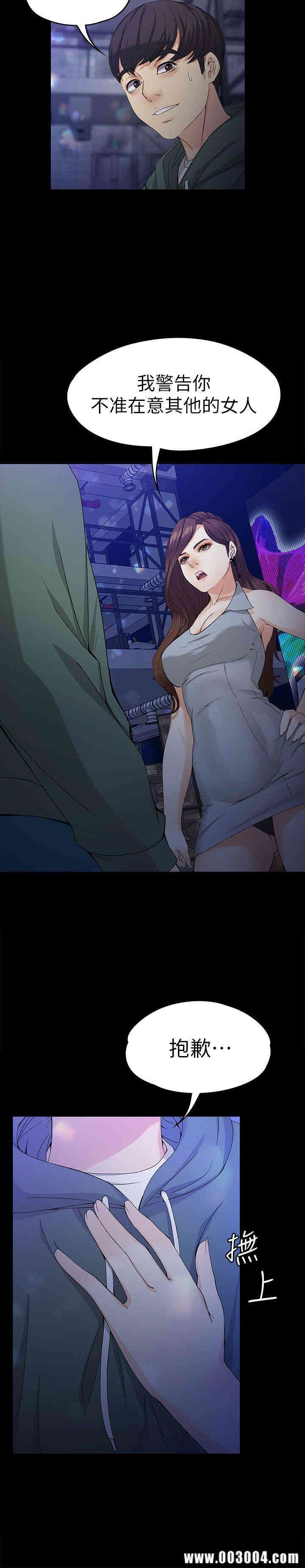 韩国漫画女大生世晶韩漫_女大生世晶-第23话在线免费阅读-韩国漫画-第12张图片