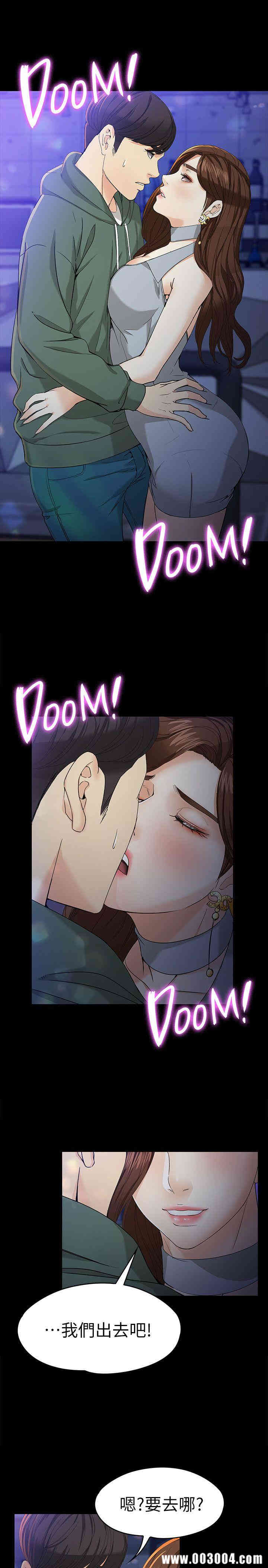 韩国漫画女大生世晶韩漫_女大生世晶-第23话在线免费阅读-韩国漫画-第13张图片