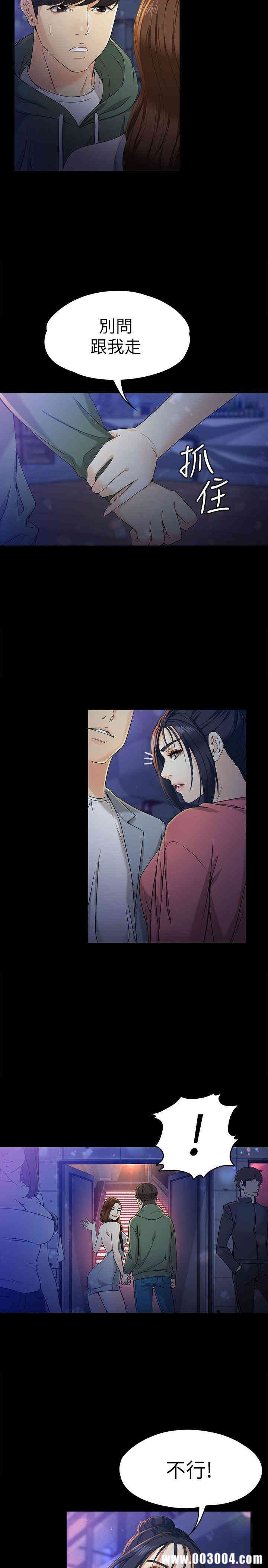 韩国漫画女大生世晶韩漫_女大生世晶-第23话在线免费阅读-韩国漫画-第14张图片