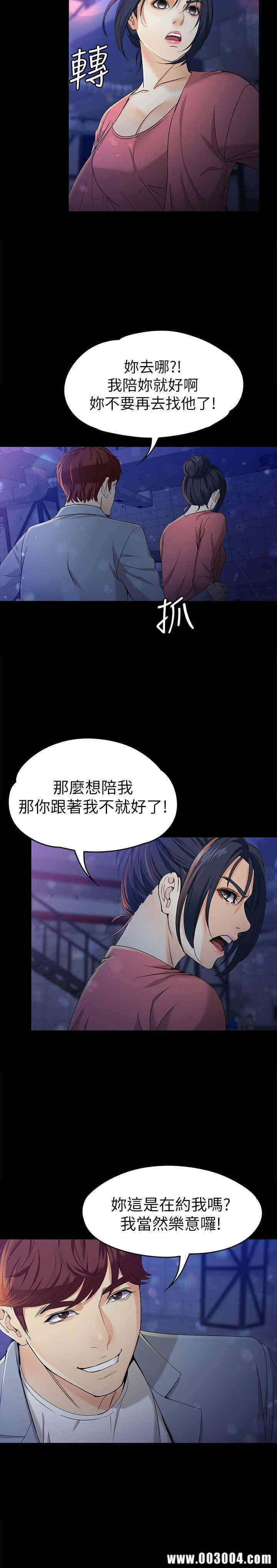 韩国漫画女大生世晶韩漫_女大生世晶-第23话在线免费阅读-韩国漫画-第15张图片