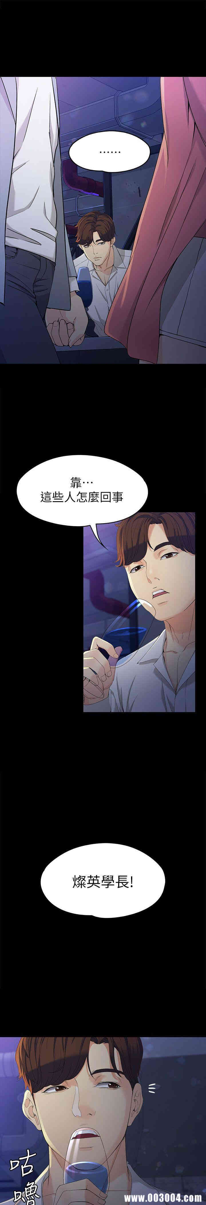 韩国漫画女大生世晶韩漫_女大生世晶-第23话在线免费阅读-韩国漫画-第16张图片