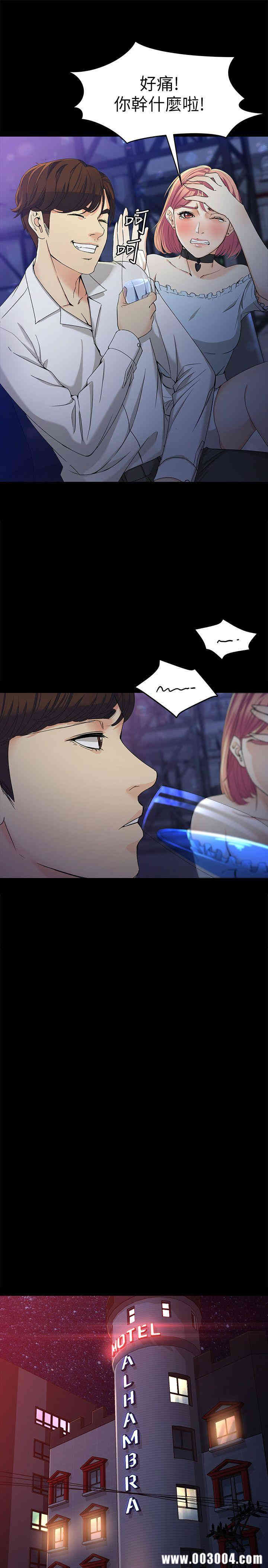 韩国漫画女大生世晶韩漫_女大生世晶-第23话在线免费阅读-韩国漫画-第20张图片