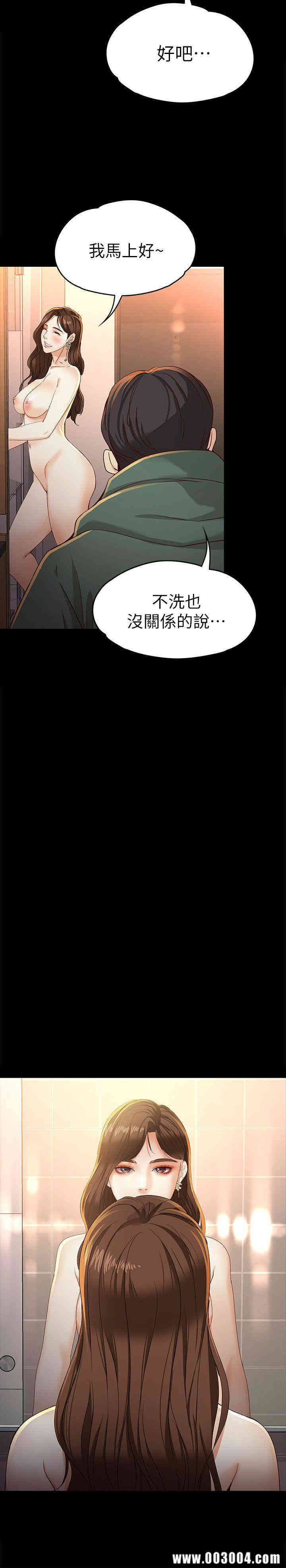 韩国漫画女大生世晶韩漫_女大生世晶-第23话在线免费阅读-韩国漫画-第25张图片