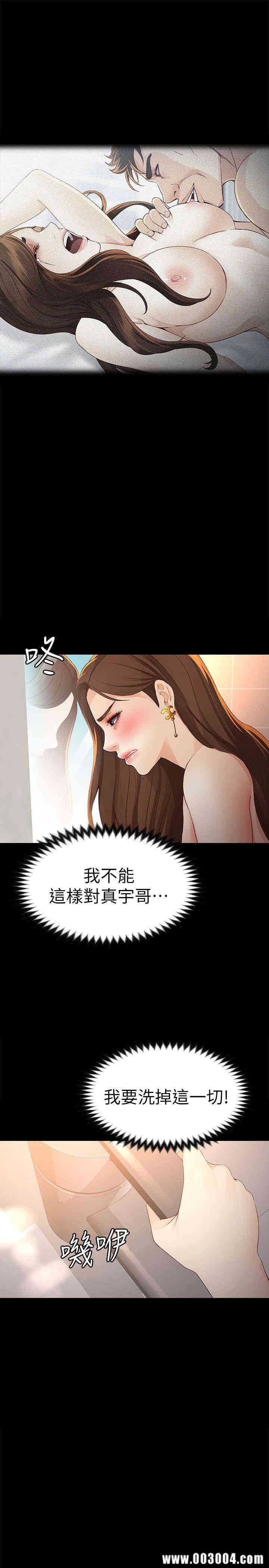 韩国漫画女大生世晶韩漫_女大生世晶-第23话在线免费阅读-韩国漫画-第26张图片