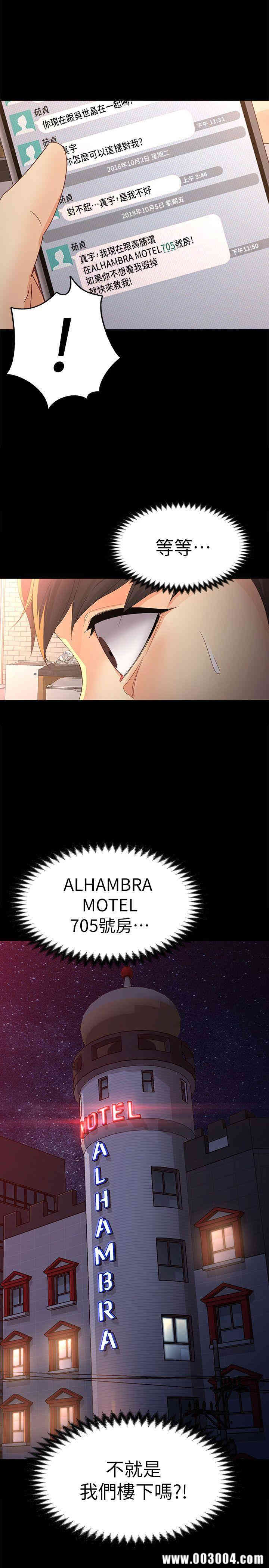 韩国漫画女大生世晶韩漫_女大生世晶-第24话在线免费阅读-韩国漫画-第1张图片