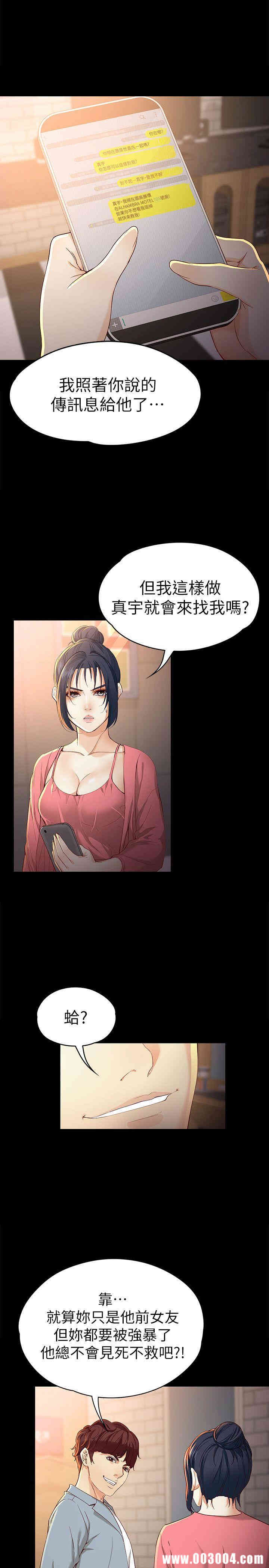 韩国漫画女大生世晶韩漫_女大生世晶-第24话在线免费阅读-韩国漫画-第4张图片