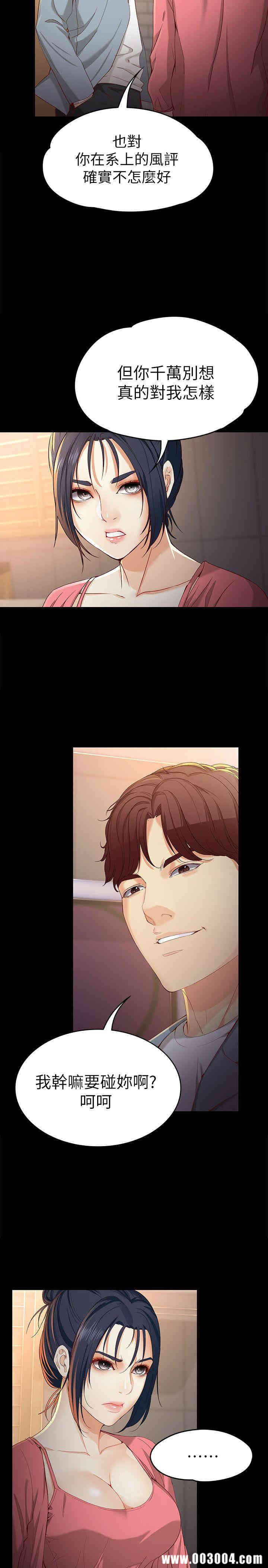 韩国漫画女大生世晶韩漫_女大生世晶-第24话在线免费阅读-韩国漫画-第5张图片