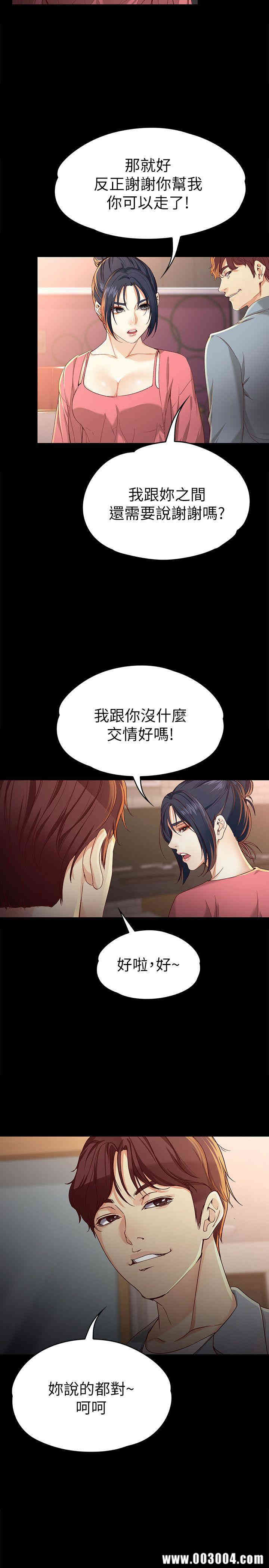 韩国漫画女大生世晶韩漫_女大生世晶-第24话在线免费阅读-韩国漫画-第6张图片