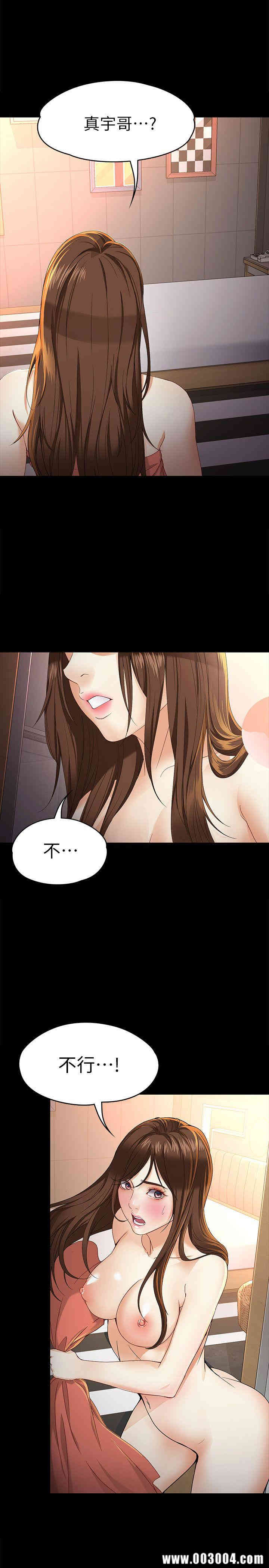 韩国漫画女大生世晶韩漫_女大生世晶-第24话在线免费阅读-韩国漫画-第12张图片