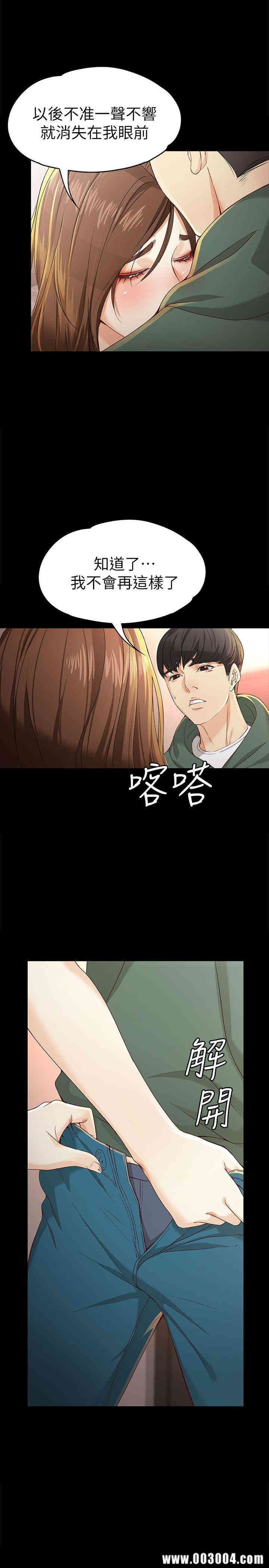 韩国漫画女大生世晶韩漫_女大生世晶-第24话在线免费阅读-韩国漫画-第15张图片