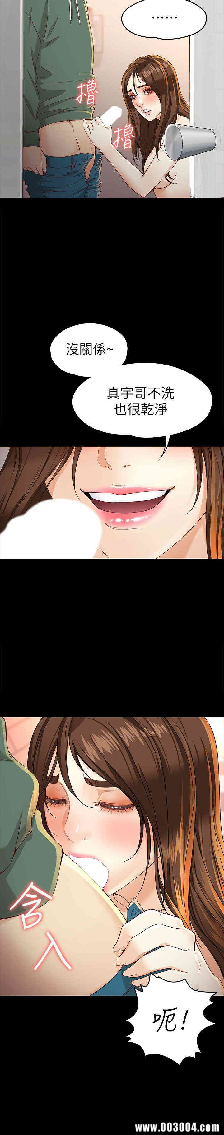 韩国漫画女大生世晶韩漫_女大生世晶-第24话在线免费阅读-韩国漫画-第17张图片