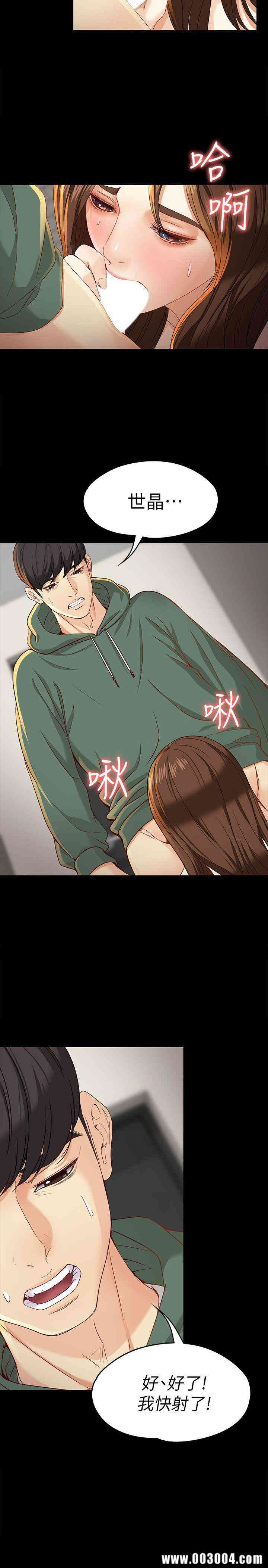 韩国漫画女大生世晶韩漫_女大生世晶-第24话在线免费阅读-韩国漫画-第19张图片