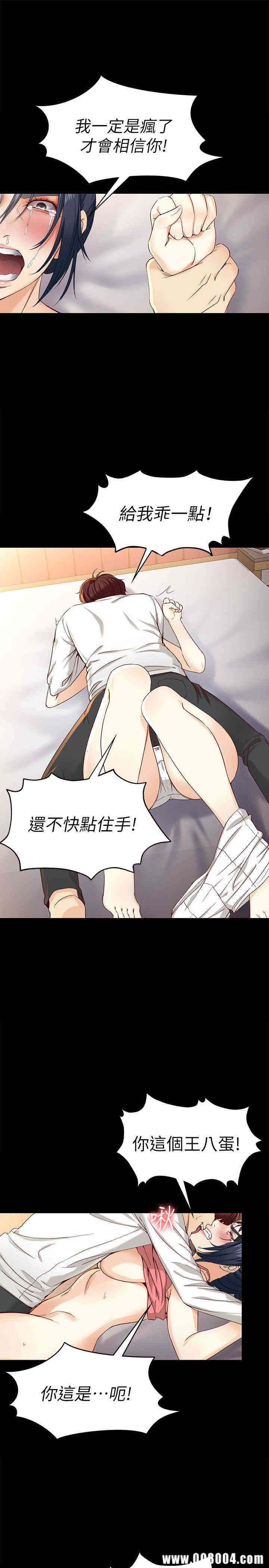 韩国漫画女大生世晶韩漫_女大生世晶-第24话在线免费阅读-韩国漫画-第24张图片