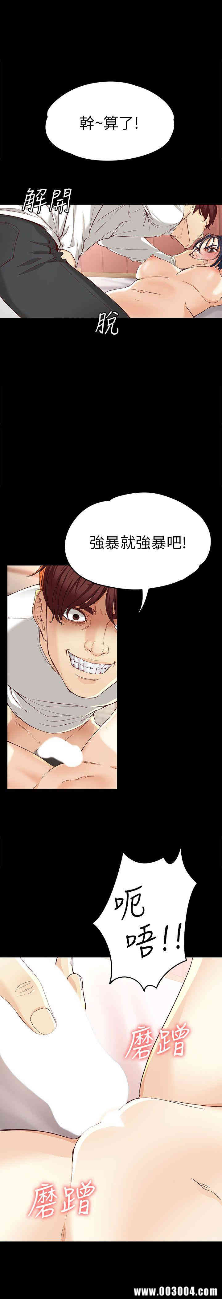 韩国漫画女大生世晶韩漫_女大生世晶-第24话在线免费阅读-韩国漫画-第26张图片