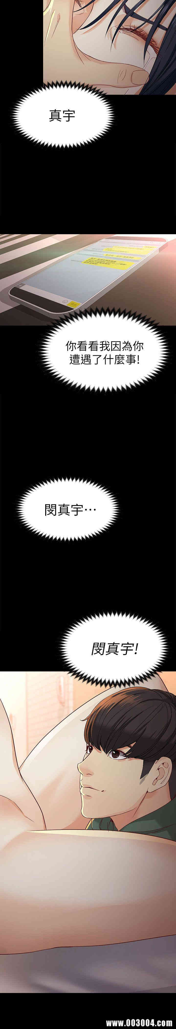 韩国漫画女大生世晶韩漫_女大生世晶-第24话在线免费阅读-韩国漫画-第29张图片