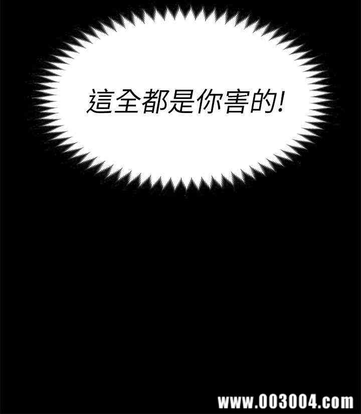 韩国漫画女大生世晶韩漫_女大生世晶-第24话在线免费阅读-韩国漫画-第30张图片