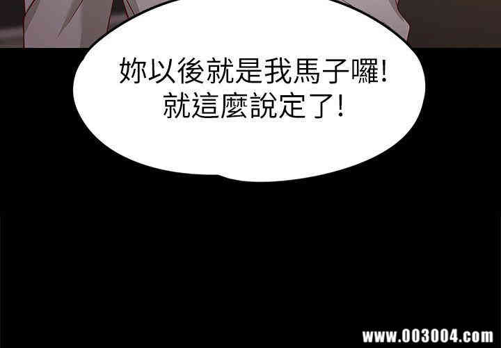 韩国漫画女大生世晶韩漫_女大生世晶-第25话在线免费阅读-韩国漫画-第11张图片