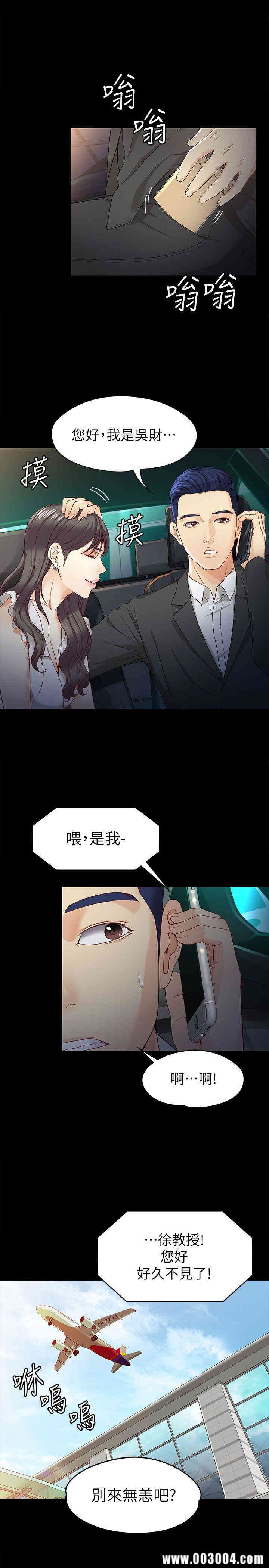 韩国漫画女大生世晶韩漫_女大生世晶-第25话在线免费阅读-韩国漫画-第17张图片