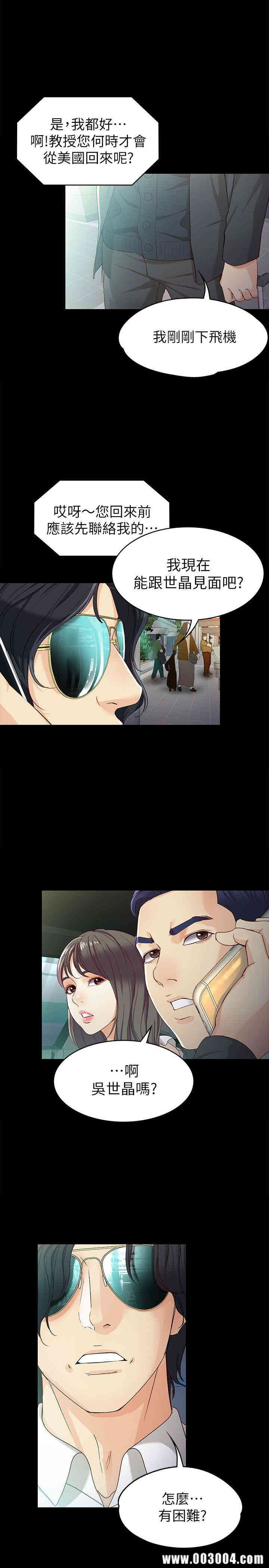 韩国漫画女大生世晶韩漫_女大生世晶-第25话在线免费阅读-韩国漫画-第18张图片