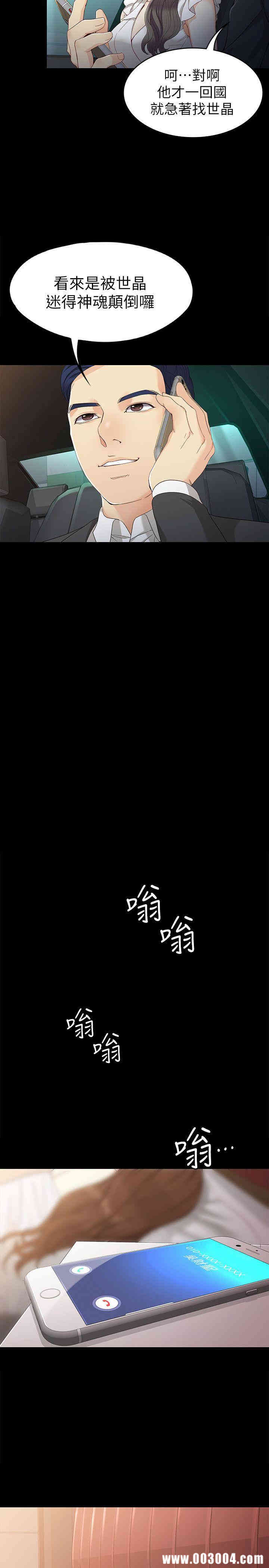 韩国漫画女大生世晶韩漫_女大生世晶-第25话在线免费阅读-韩国漫画-第20张图片