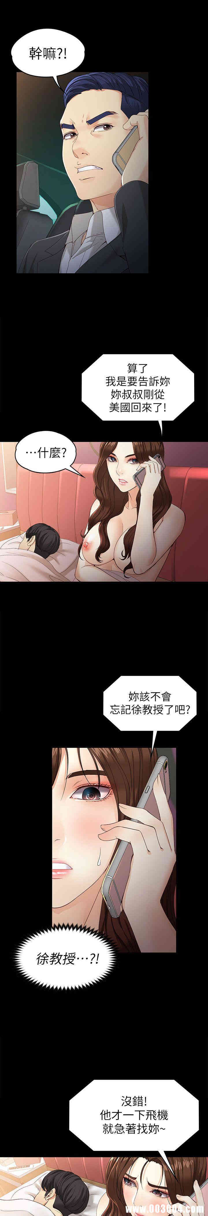 韩国漫画女大生世晶韩漫_女大生世晶-第25话在线免费阅读-韩国漫画-第23张图片