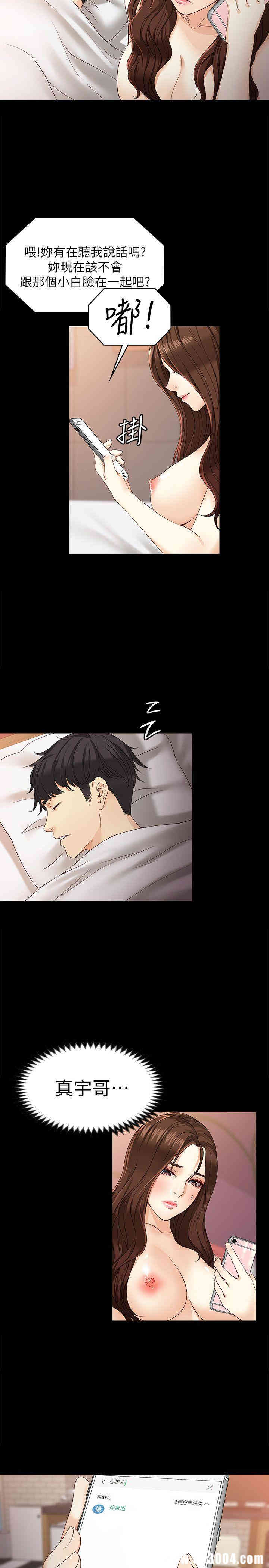 韩国漫画女大生世晶韩漫_女大生世晶-第25话在线免费阅读-韩国漫画-第24张图片