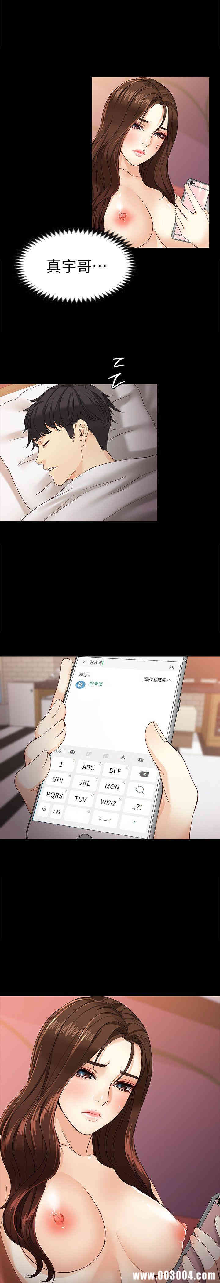 韩国漫画女大生世晶韩漫_女大生世晶-第26话在线免费阅读-韩国漫画-第1张图片