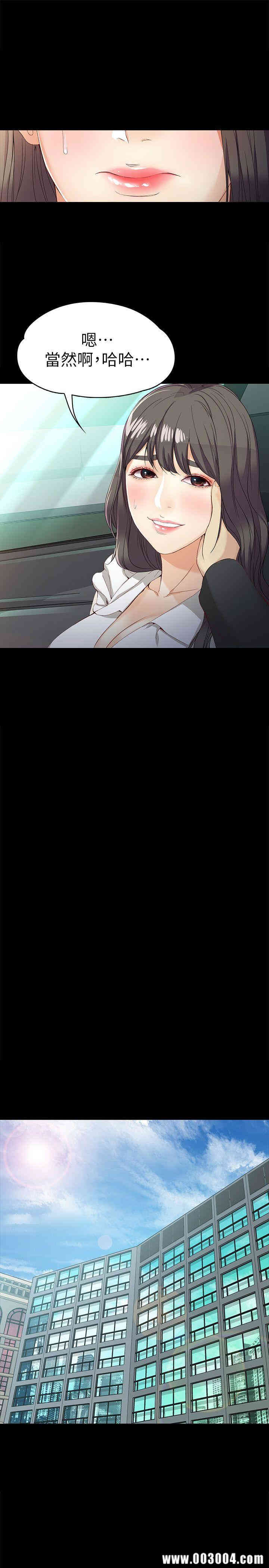 韩国漫画女大生世晶韩漫_女大生世晶-第26话在线免费阅读-韩国漫画-第10张图片