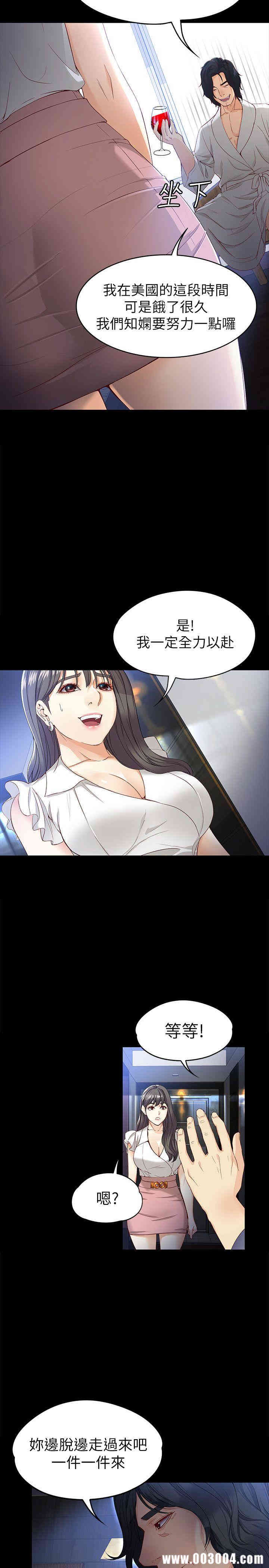 韩国漫画女大生世晶韩漫_女大生世晶-第26话在线免费阅读-韩国漫画-第15张图片