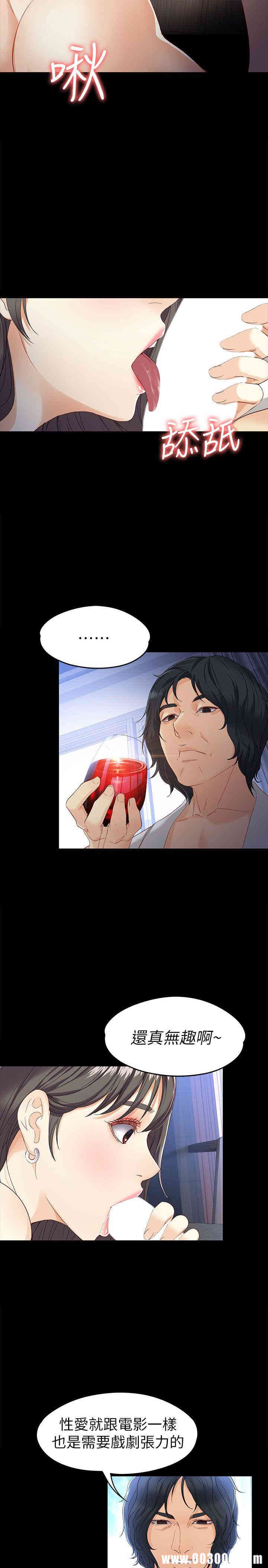 韩国漫画女大生世晶韩漫_女大生世晶-第26话在线免费阅读-韩国漫画-第19张图片