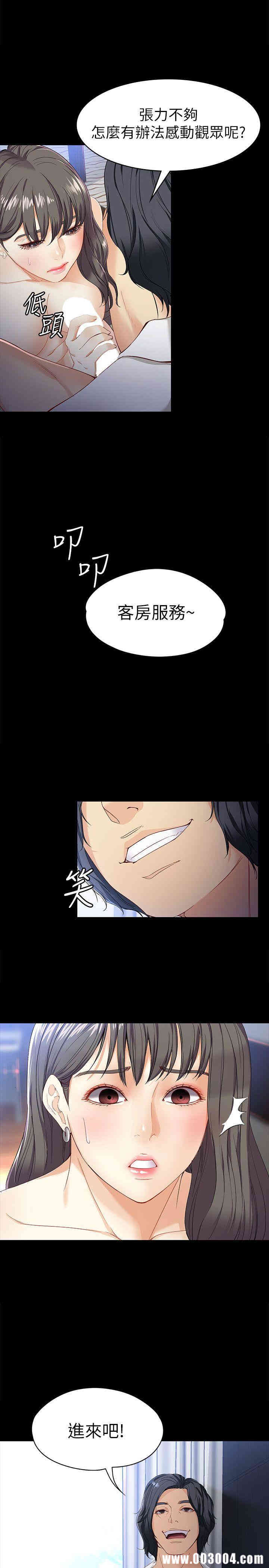 韩国漫画女大生世晶韩漫_女大生世晶-第26话在线免费阅读-韩国漫画-第21张图片