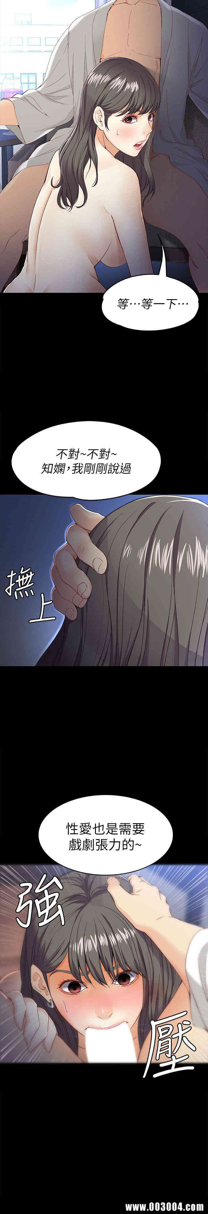 韩国漫画女大生世晶韩漫_女大生世晶-第26话在线免费阅读-韩国漫画-第22张图片