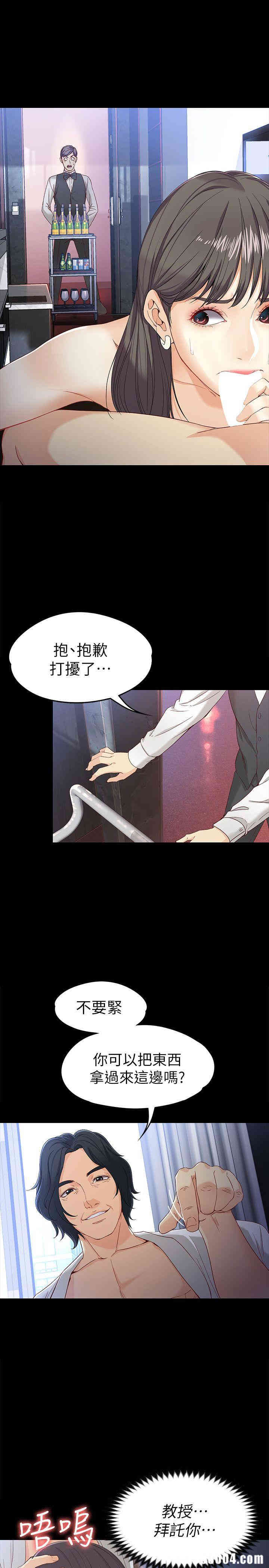 韩国漫画女大生世晶韩漫_女大生世晶-第26话在线免费阅读-韩国漫画-第24张图片