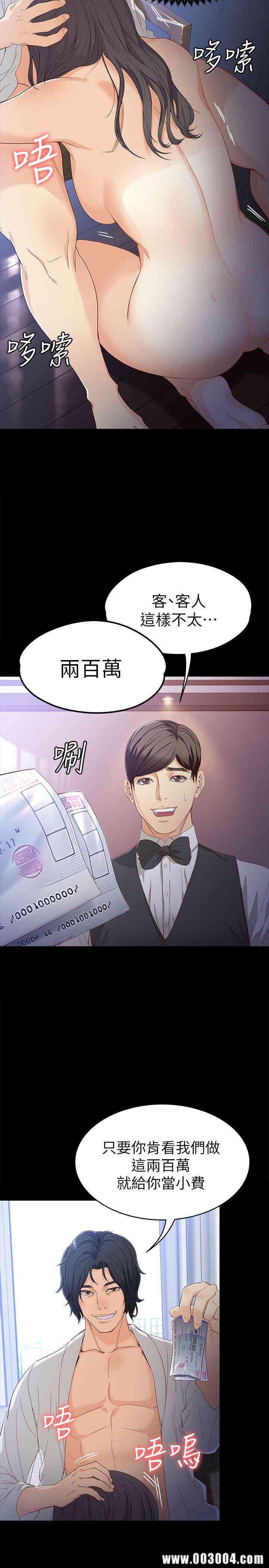 韩国漫画女大生世晶韩漫_女大生世晶-第26话在线免费阅读-韩国漫画-第25张图片