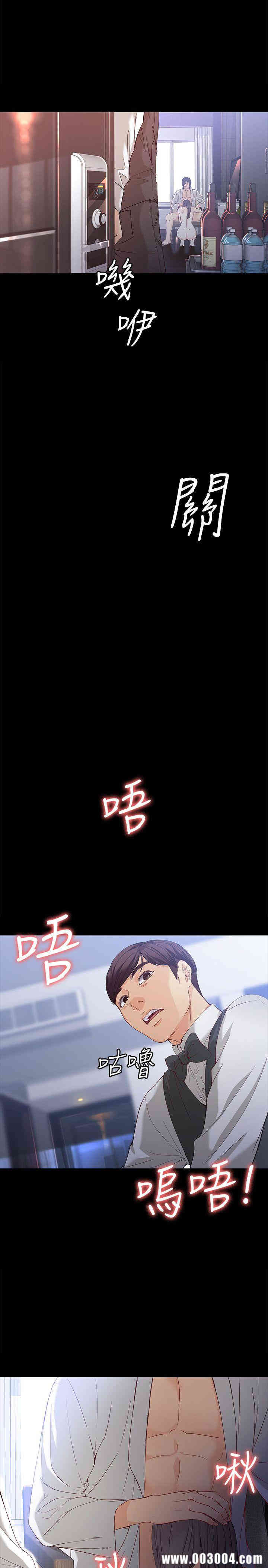 韩国漫画女大生世晶韩漫_女大生世晶-第26话在线免费阅读-韩国漫画-第27张图片